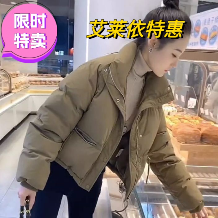 艾莱依2023年冬季女士羽绒服小个子短款白鸭绒色立领面包服外套潮