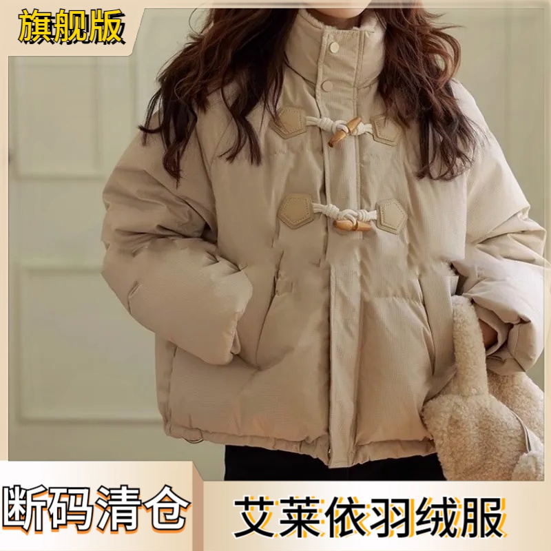 艾莱依韩版小清新宽松学生短款面包服女羽绒服秋冬牛角扣羽绒服外