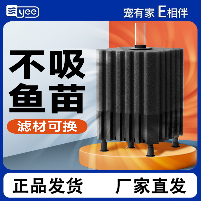 YEE电动水妖精内置三合一增氧水循环反气举静音氧气泵鱼缸过滤器