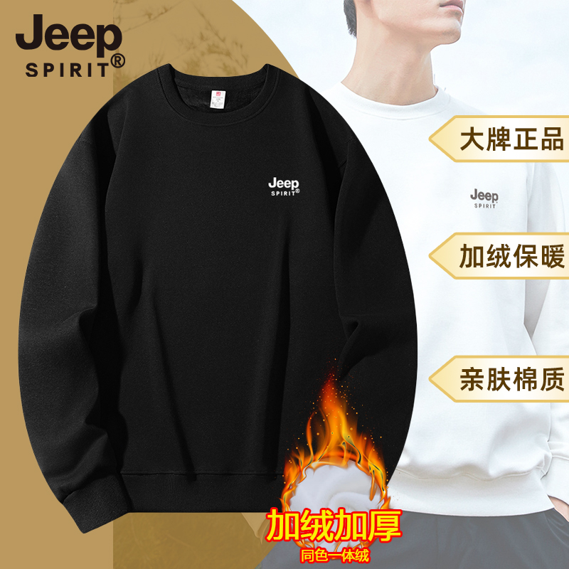 JEEP SPIRIT美式卫衣男大码男生加绒内搭男士上衣秋冬款2024新款