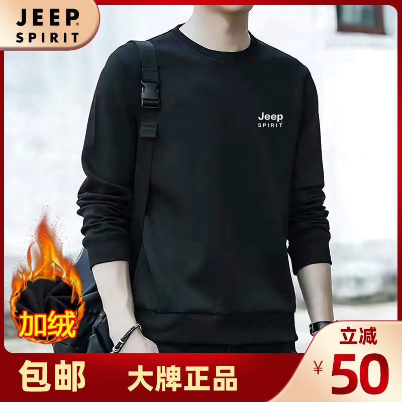 JEEPSPIRIT加绒保暖卫衣男圆领秋冬款棉质长袖打底衫休闲宽松套头