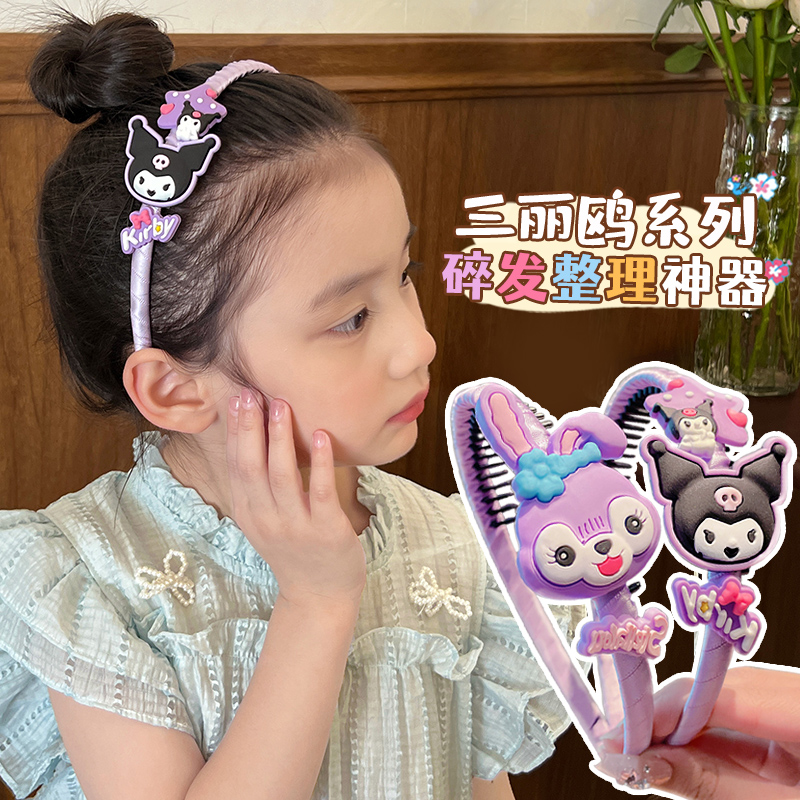 儿童卡通公主发箍女童头饰小女孩发饰库洛米头箍宝宝碎发神器可爱