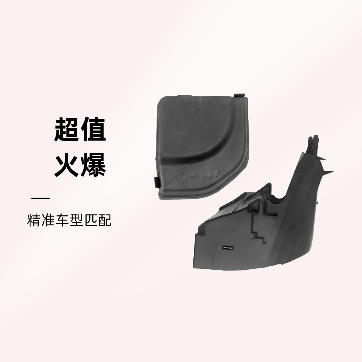 原厂使用保险丝盒上盖保险盒底座适用于标致307 308雪铁龙C4L