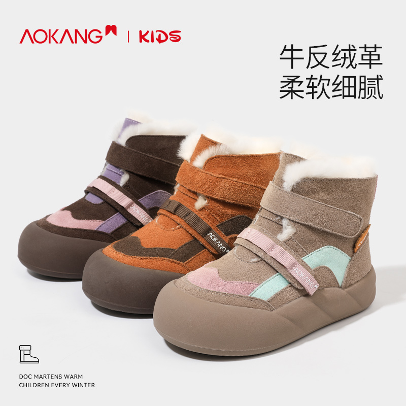 奥康女童棉靴加绒保暖冬季2023新款大棉鞋防水防滑儿童加厚雪地靴