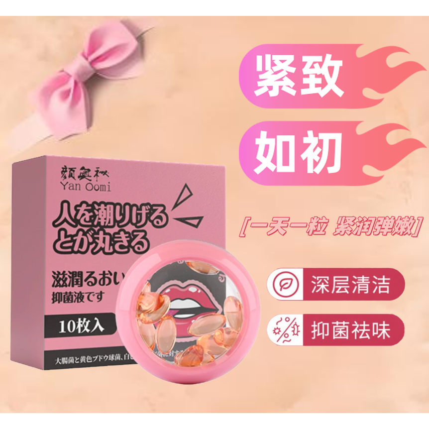 紧致抑菌保湿滋润少女温和花园清洁仙女丹紧润紧致护阴丹私密凝胶