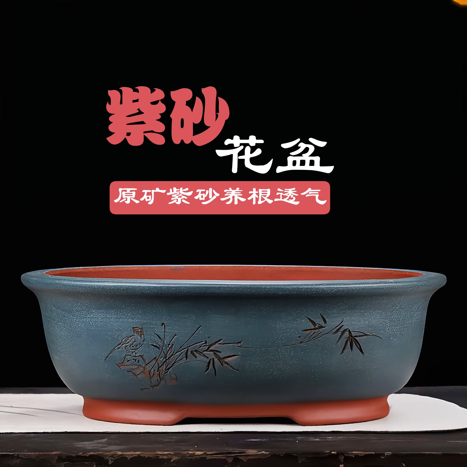 紫砂花盆椭圆形盆景盆室内盆栽种植盆老桩榕树盆金弹子生桩特大盆