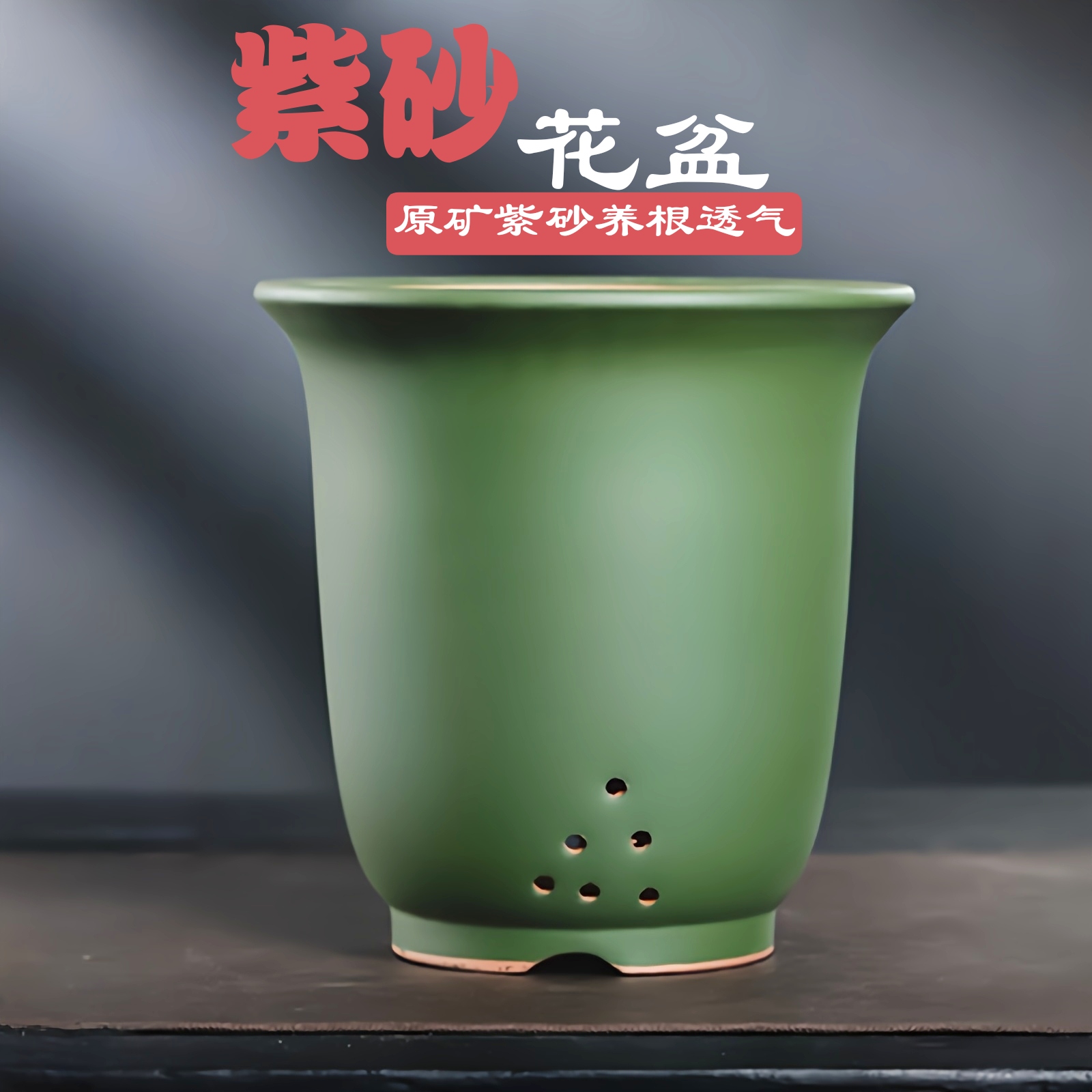 宜兴原矿紫砂花盆兰花盆兰花绿植大号养根透气上档次桌面包邮特价