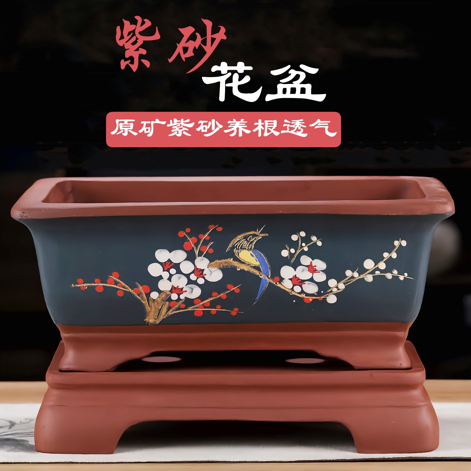 陶瓷紫砂花盆长方形椭圆特大盆景盆阳台手工透气成品制作品质精选