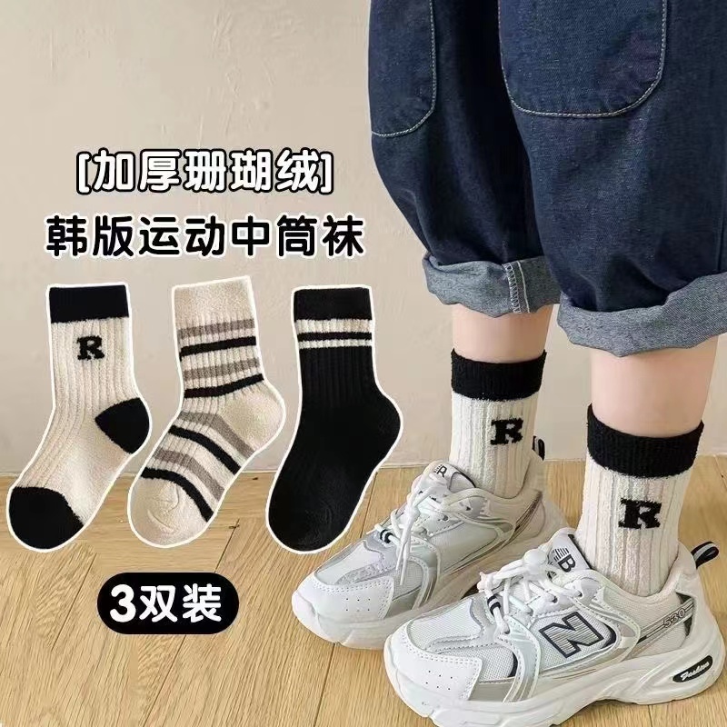 冬季加厚珊瑚绒儿童袜子男童超暖双面绒保暖袜中长筒女童新年袜子