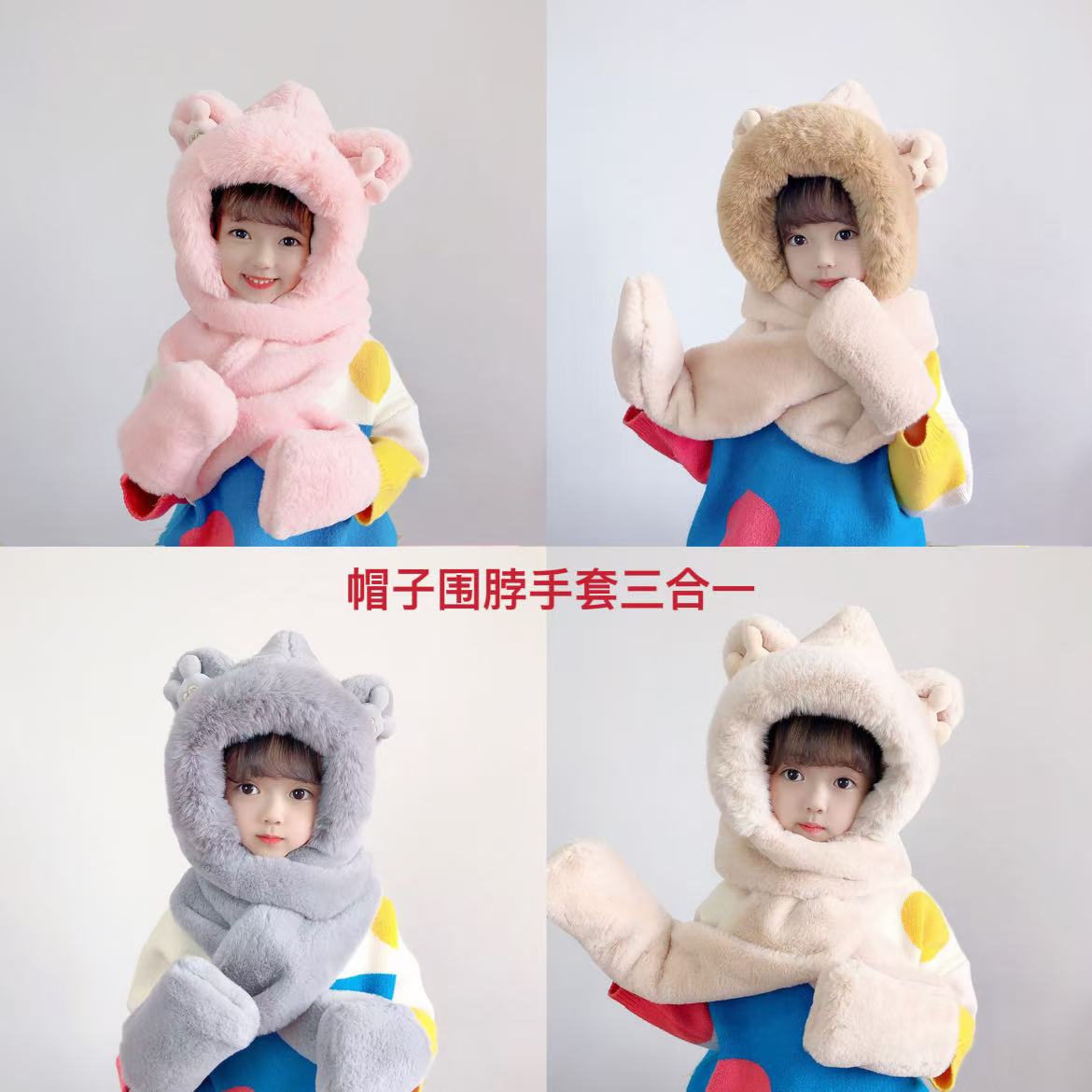 秋冬季帽子女冬天围巾手套一体女冬季围脖可爱汽车毛绒防寒保暖