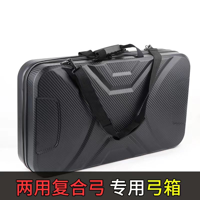 正品短轴距两用复合弓弓箱可提