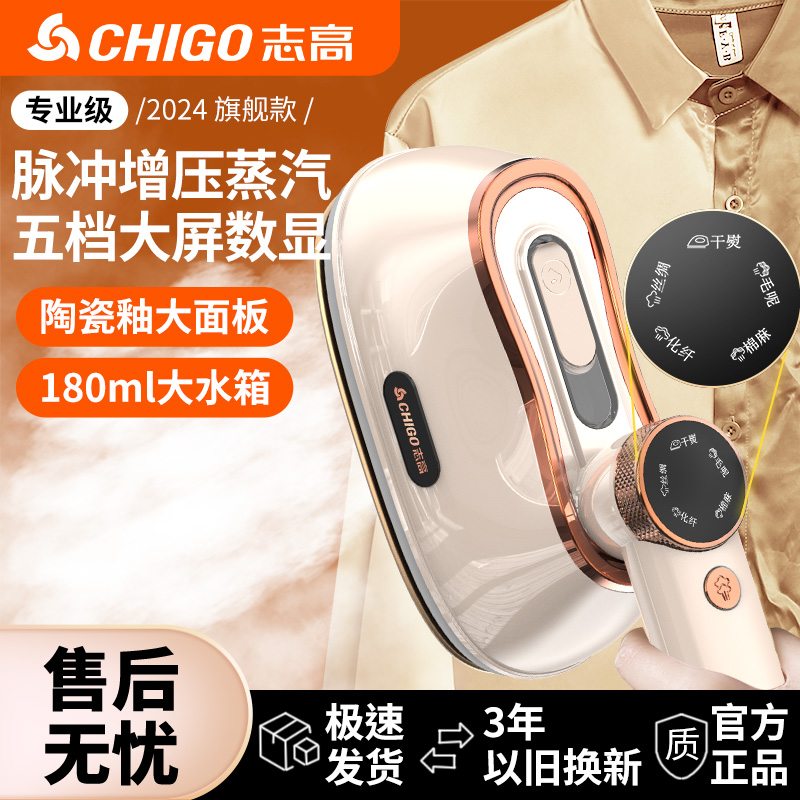 【工厂专属】手持挂烫机小型蒸汽电熨斗旅行神器新款数显五档