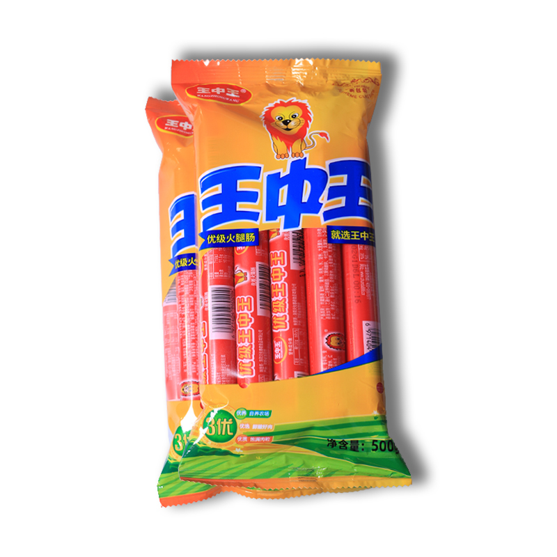 王中王火腿肠50g*10支/袋食用火腿肠即食肠美味营养优级甄选饱满