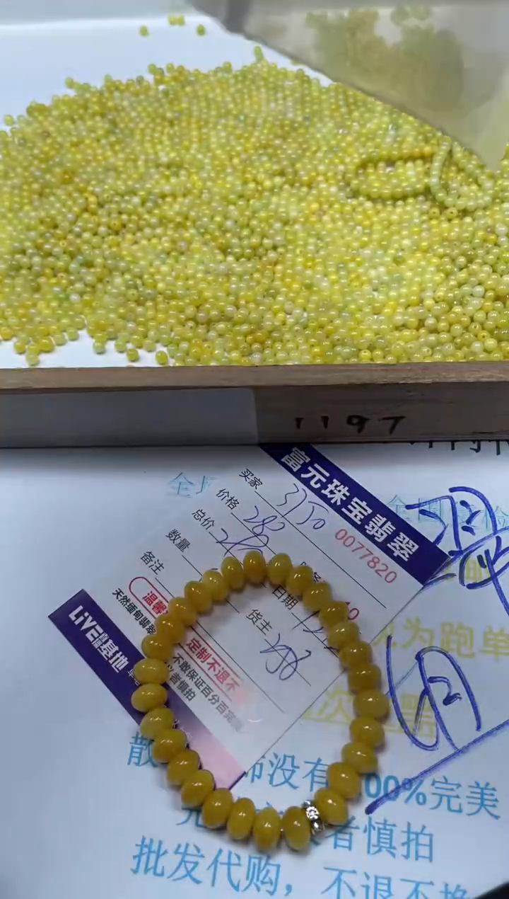 【闪购商品】翡翠手链未镶嵌