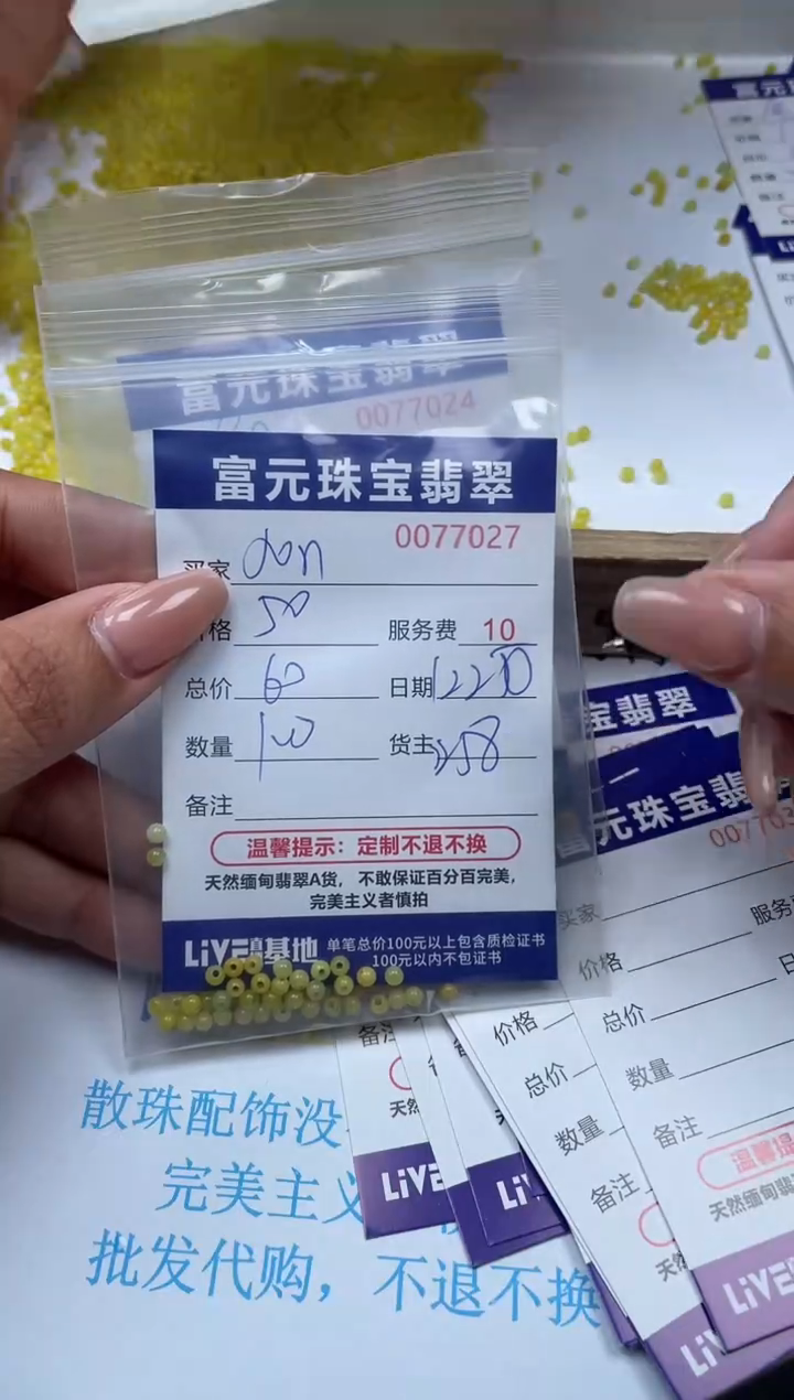 【闪购商品】翡翠手链未镶嵌77027