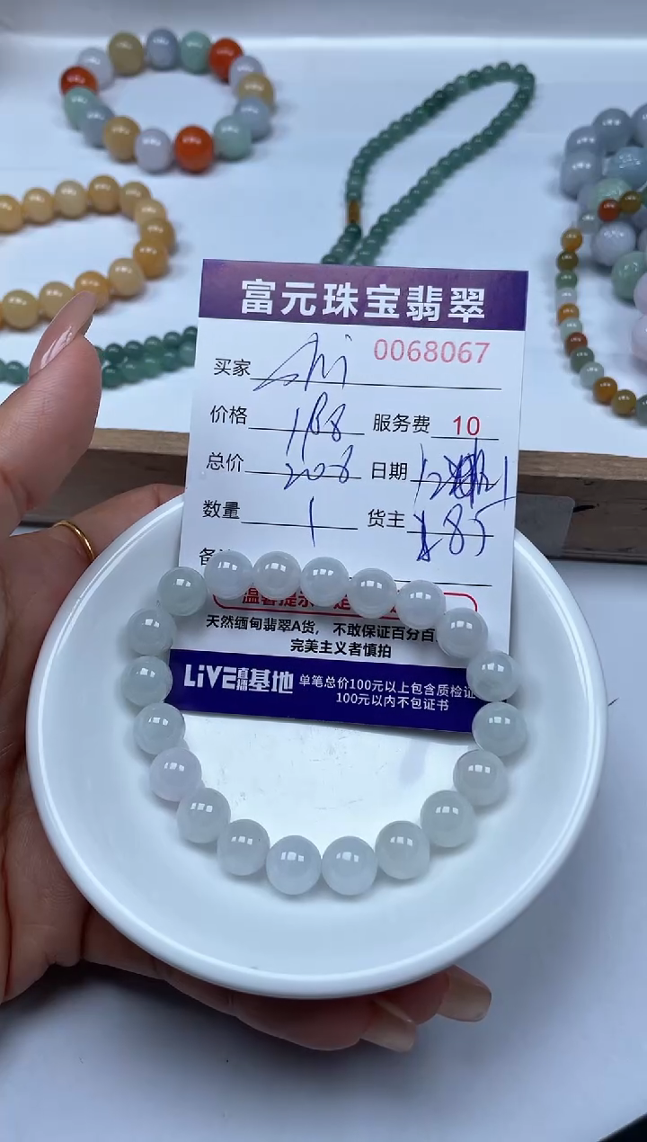 【闪购商品】定制翡翠未镶嵌68067