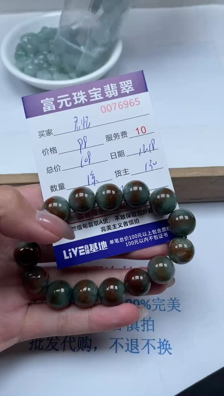 【闪购商品】翡翠手链未镶嵌76965
