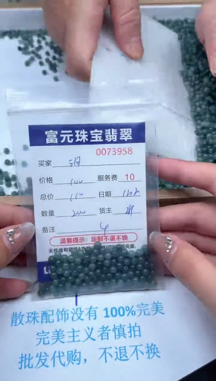 【闪购商品】定制翡翠未镶嵌 73958