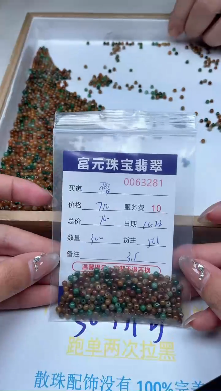 【闪购商品】翡翠手链未镶嵌 63281