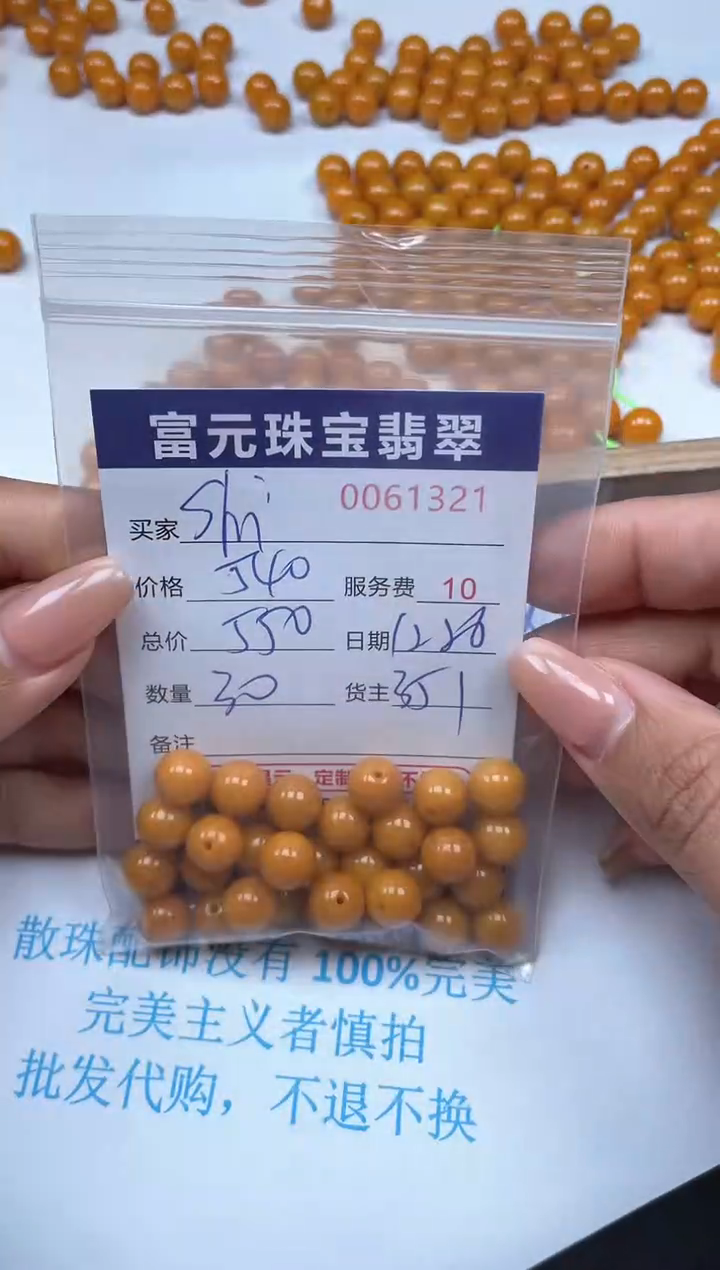 【闪购商品】翡翠手链未镶嵌61321