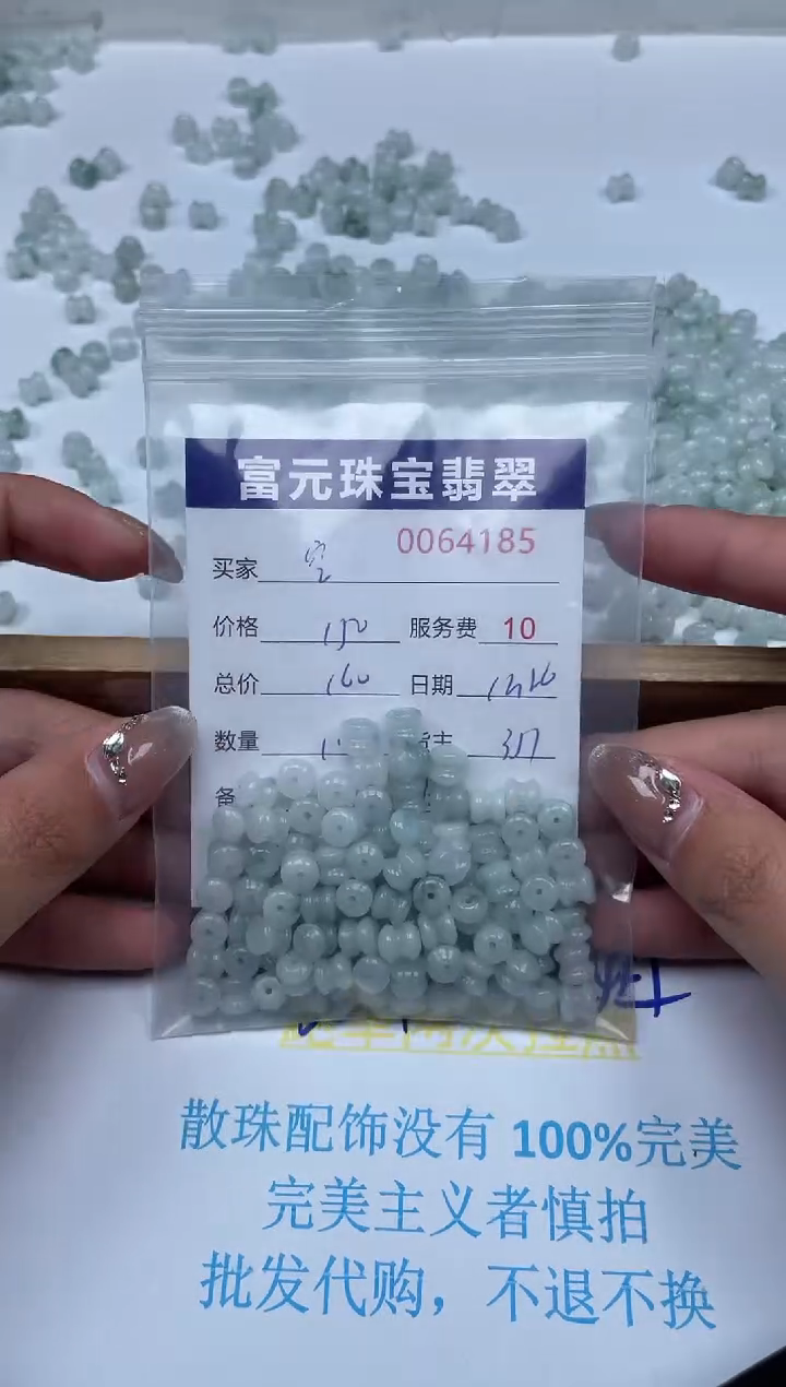 【闪购商品】定制翡翠未镶嵌 64185