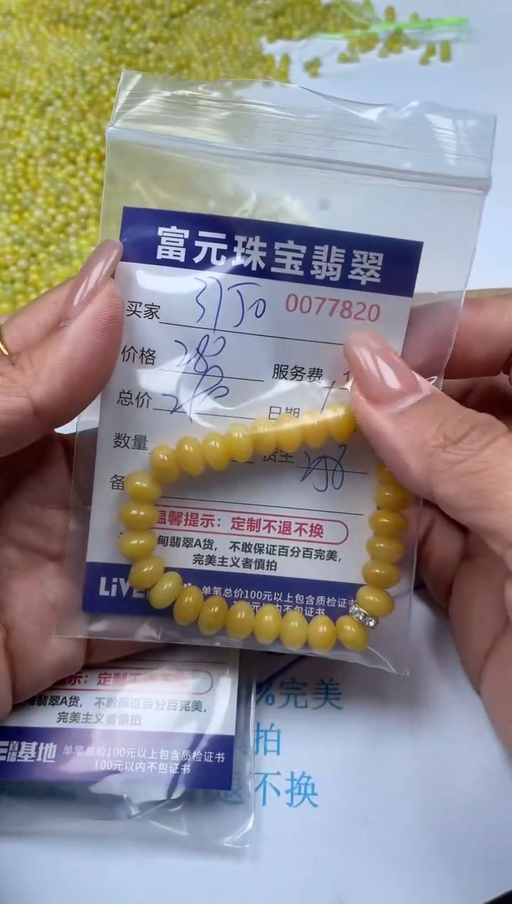 【闪购商品】翡翠手链未镶嵌77820