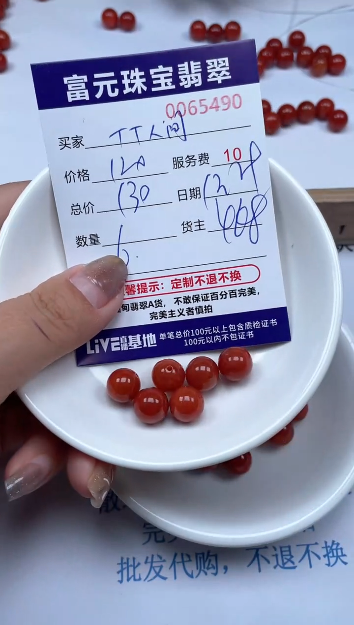 【闪购商品】翡翠手链未镶嵌65490