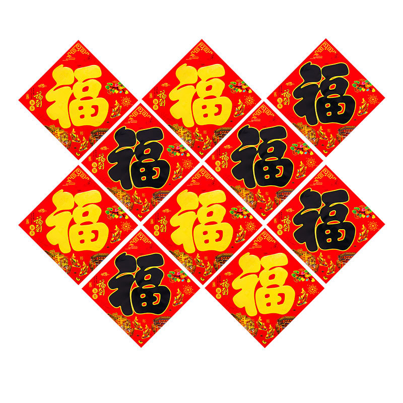 春节福字批发春节新年过年装饰福字门贴纸年画烫金入户车库大门幅