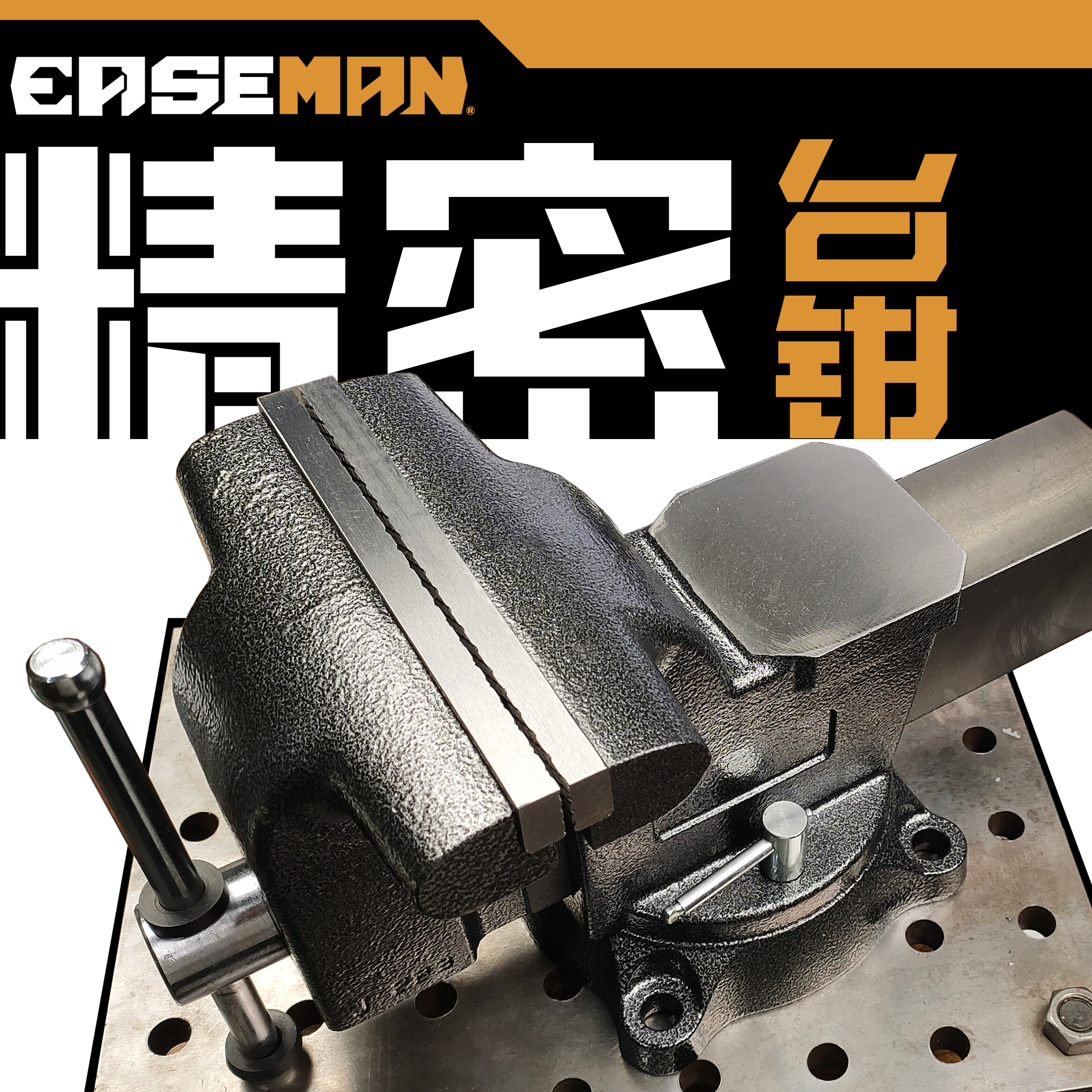 EASEMAN台钳美式桌虎钳铸钢精密工业级多功能木工作台平口钳夹钳