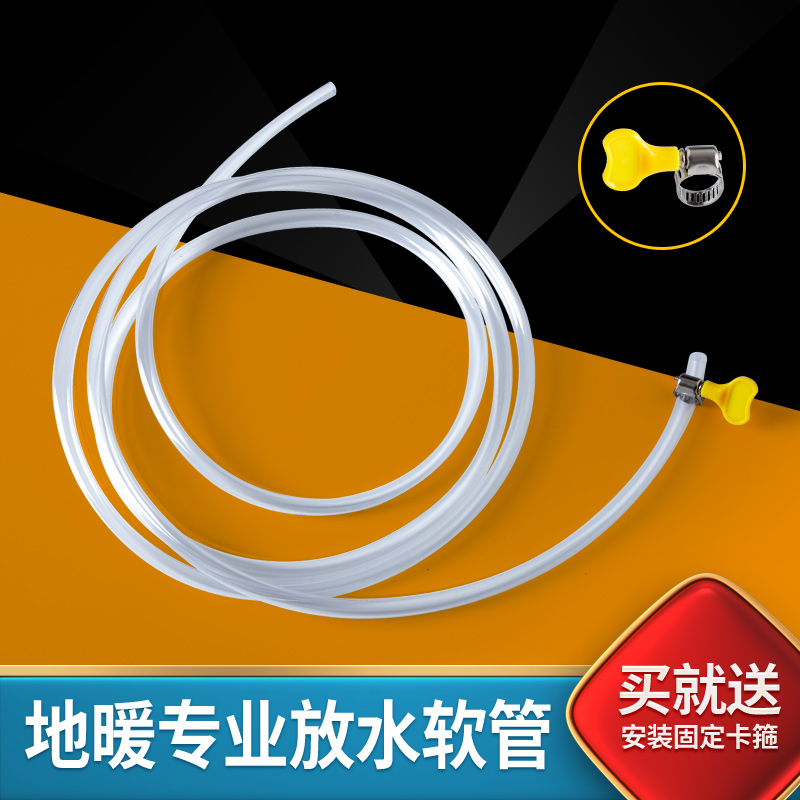 地暖放水管热水器放水阀管子放水软管家用地热暖气分水器排水细管