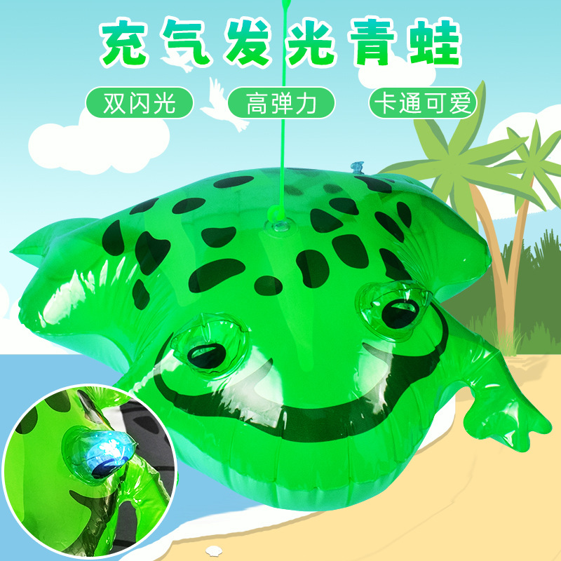网红气球青蛙充气迷你挂件解压回弹发光小青蛙崽夜市地摊玩具批发