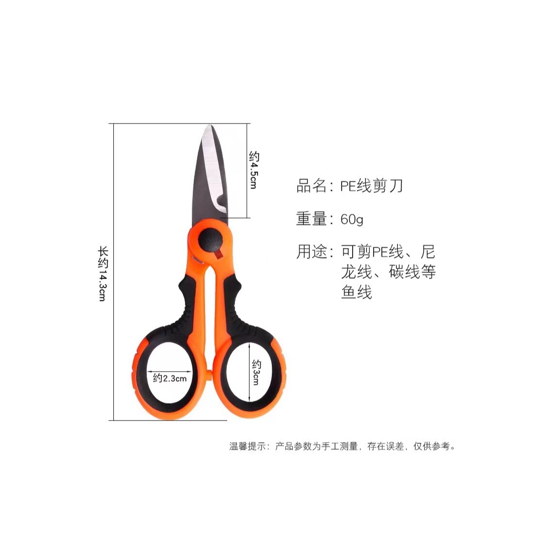 大力马剪刀钓鱼防滑便携精钢刀刃绝缘线槽剪铁皮剪锯齿钓鱼剪刀