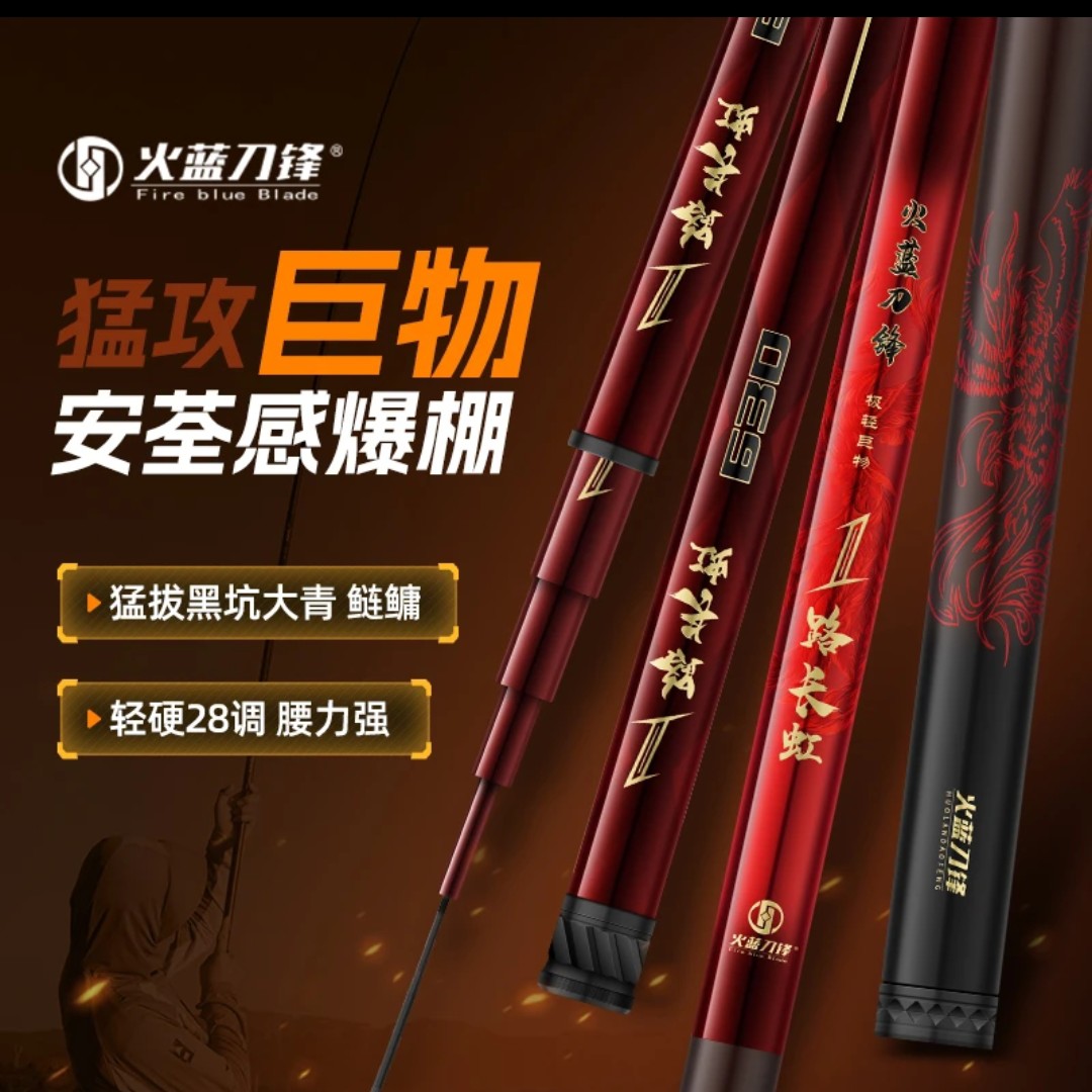 火蓝刀锋一路长虹极轻巨物超轻台钓青鱼鲢鳙无铅跑铅黑坑巨物竿