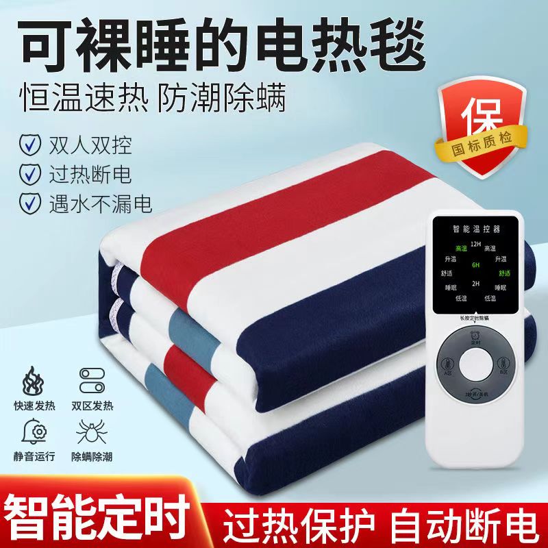 电热毯双人双控双温智能恒温除螨自动断电舒适单人学生电褥子恒温