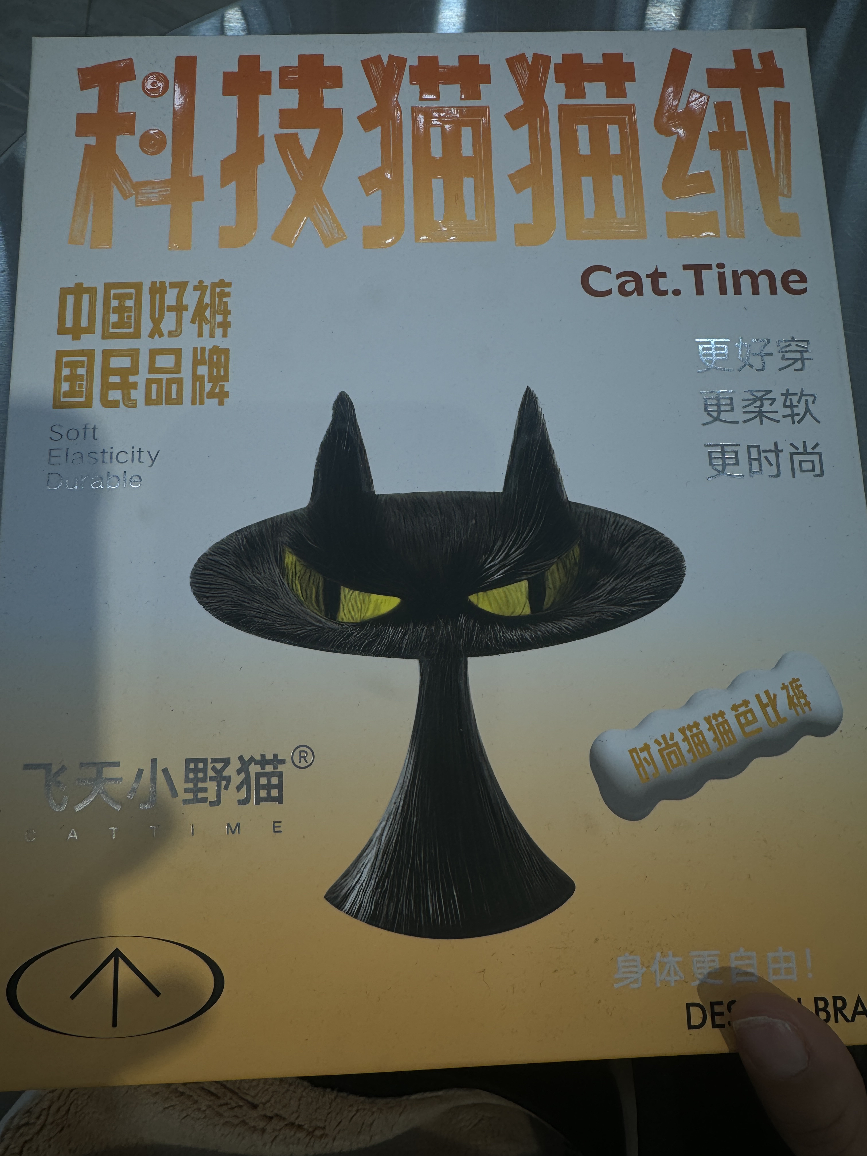 可穿一冬天的加厚芭比裤