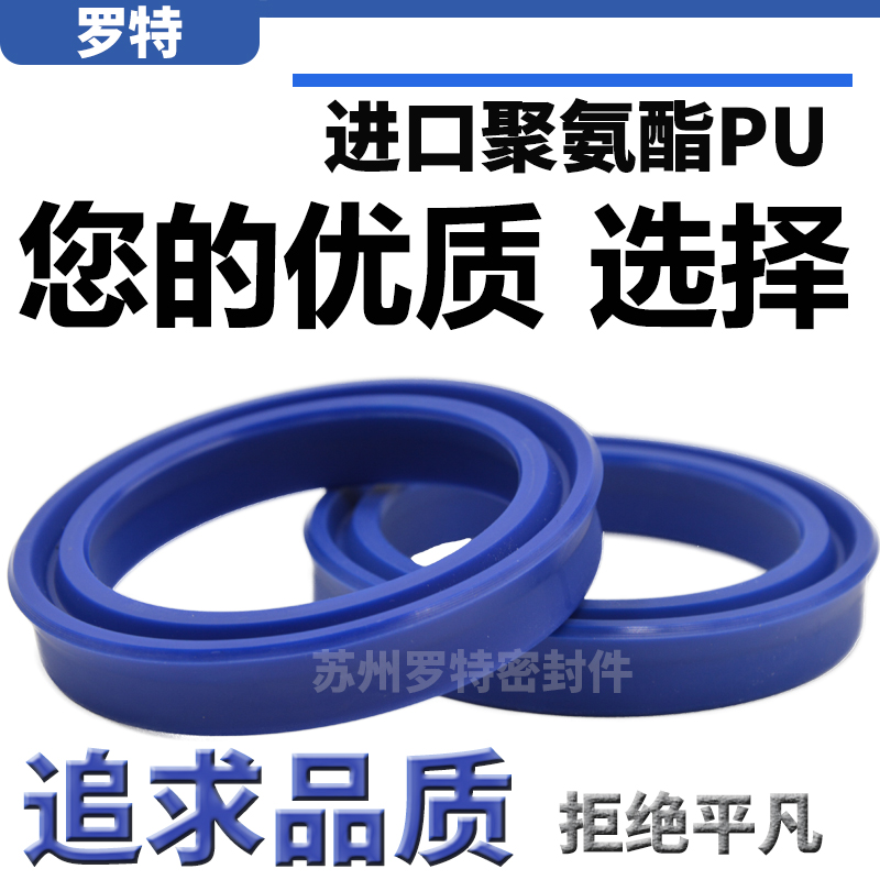 Y型聚氨酯液压油封UN40*48 50 52 53 55 60 65*6 7 8 10O型密封圈