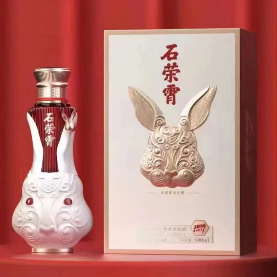 石荣霄生肖纪念收藏版酒    53度500ML单盒