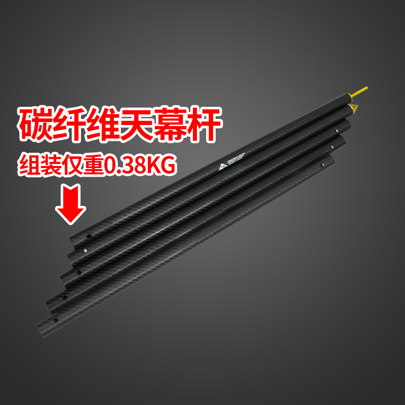 Areffa超轻碳纤维天幕杆5节管支架户外露营伸缩支撑杆高强度加粗