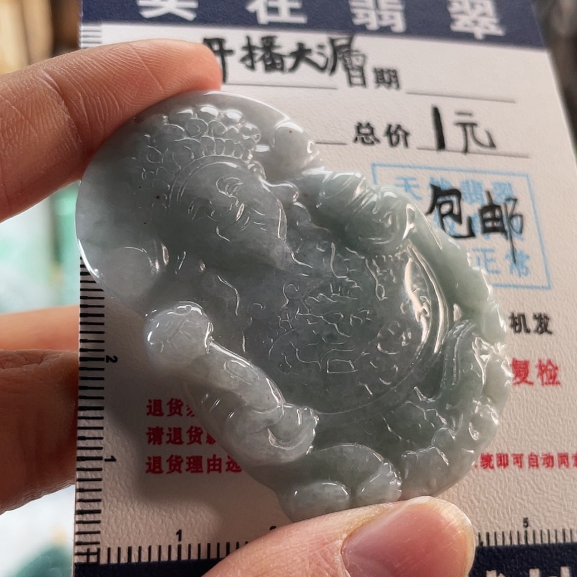 【闪购商品】翡翠挂件未镶嵌老*童