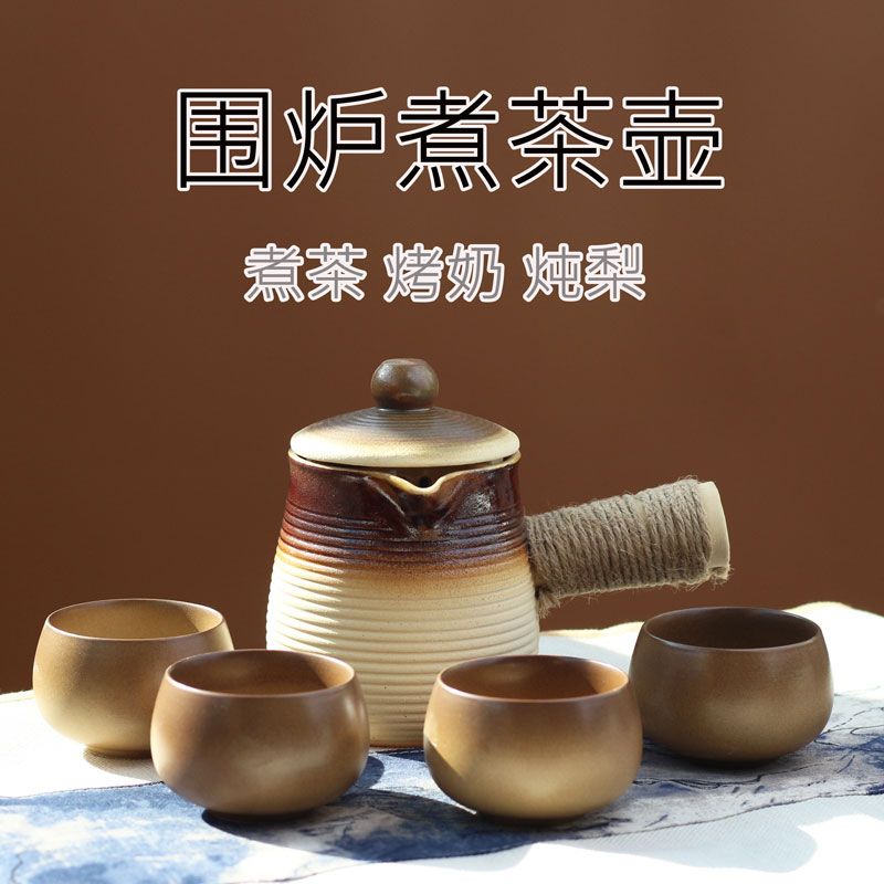 围炉煮茶罐陶瓷茶壶家用电陶炉室内户外烤奶茶壶