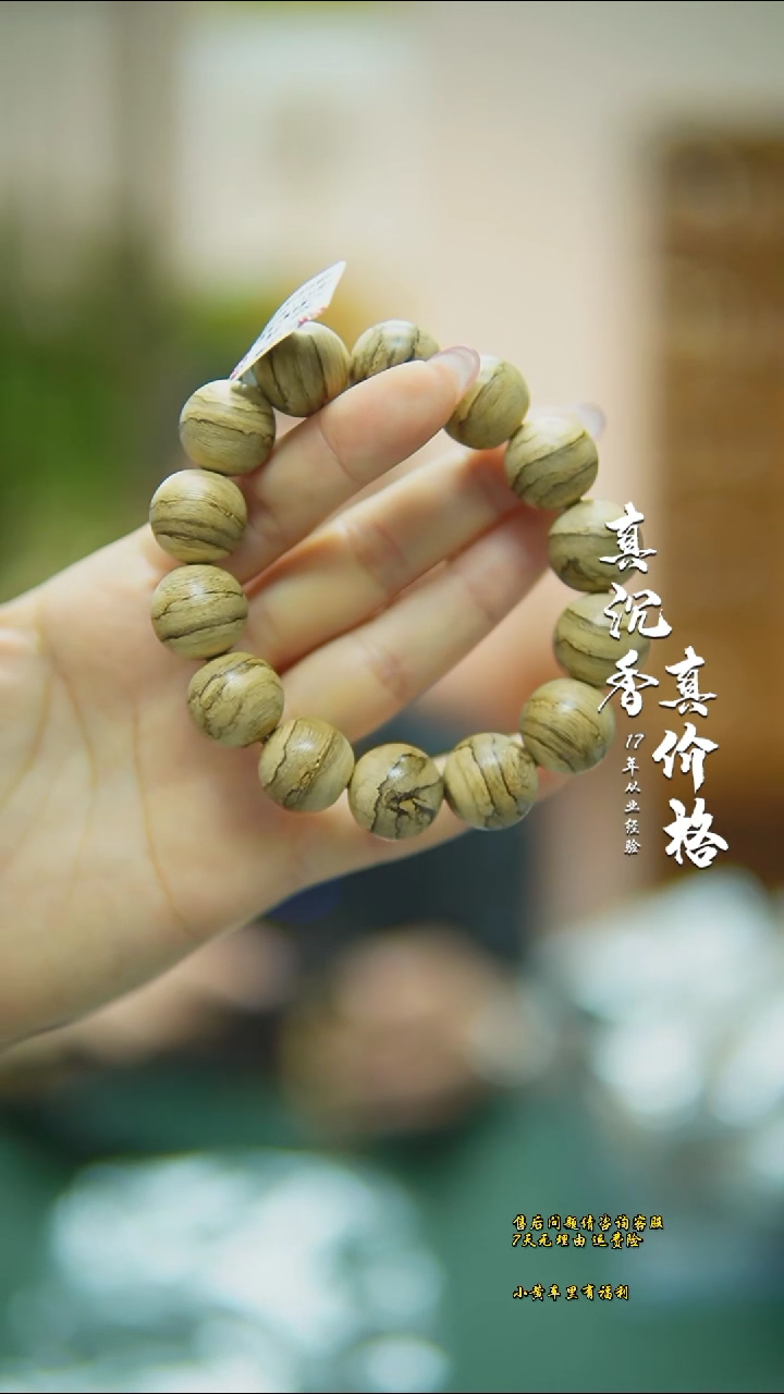 【闪购商品】沉香手串1.6马泥涝天然野沉香圆珠单圈18g