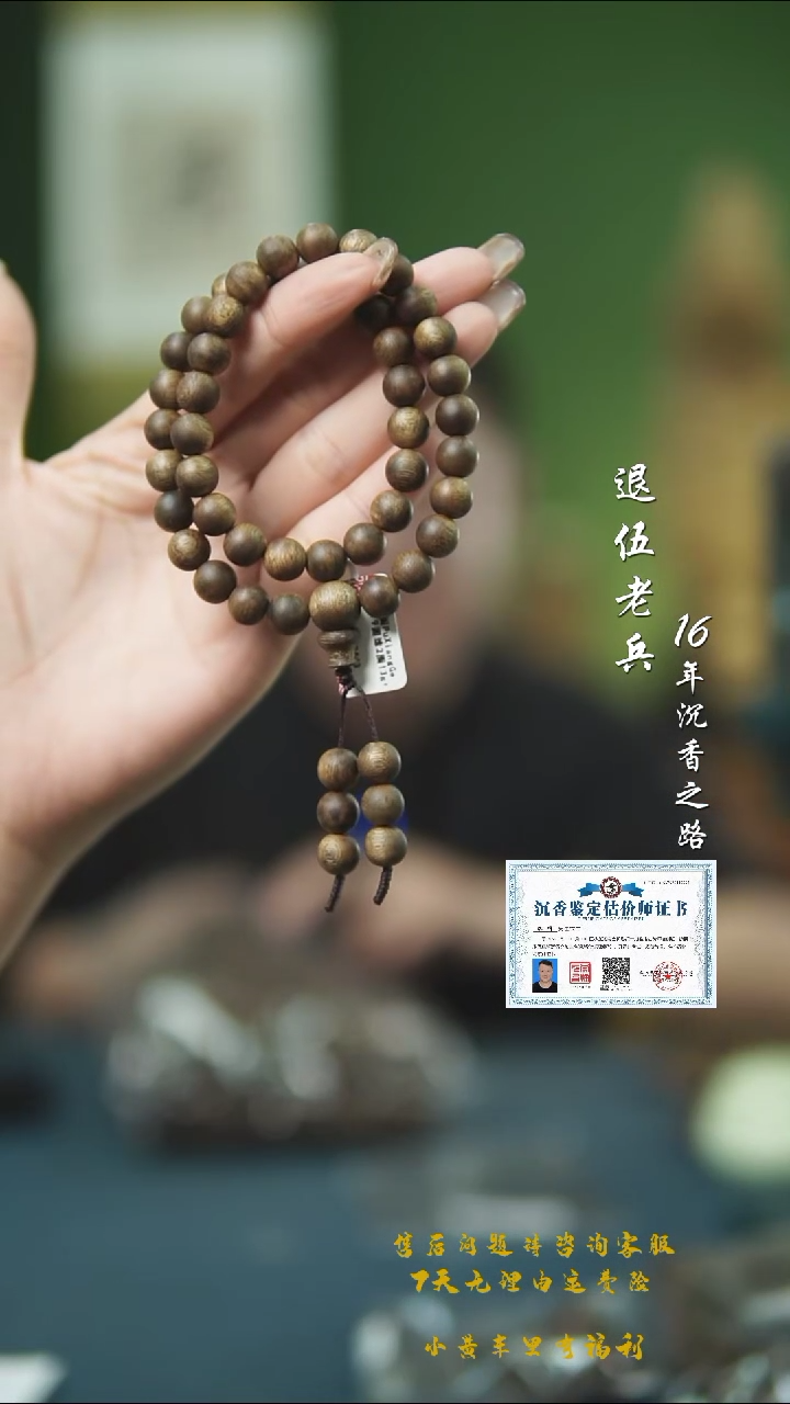 【闪购商品】沉香手串0.9海南莺歌绿奇楠圆珠双圈手串