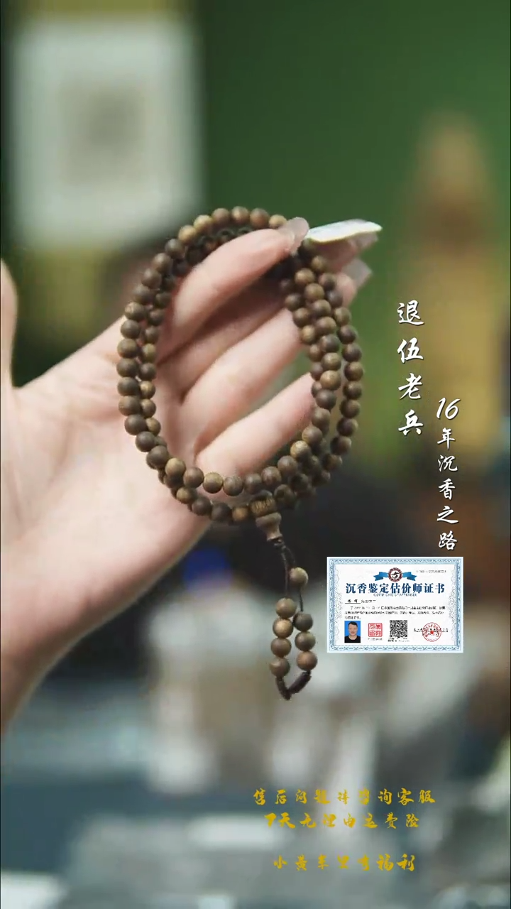 【闪购商品】沉香手串0.6海南莺歌绿奇楠圆珠多圈手串