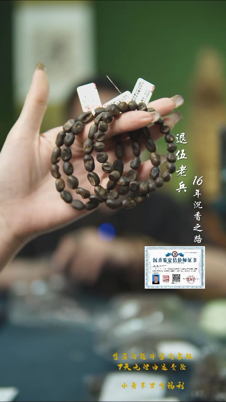 【闪购商品】沉香手串海南莺歌绿奇楠沉水包头单圈1件多样性发货
