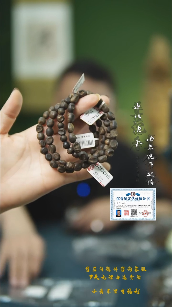 【闪购商品】沉香手串海南莺歌绿奇楠沉水包头单圈1件多样性发货