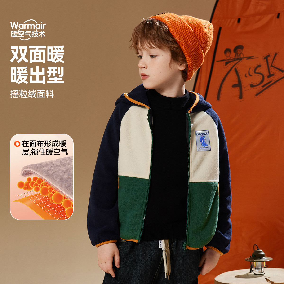 ASK JUNIOR男童外套秋季小童撞色摇粒绒连帽上衣运动风.zb