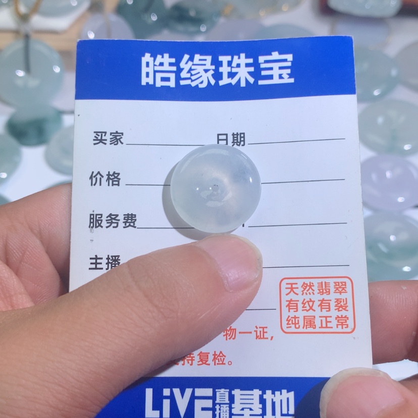【闪购商品】翡翠挂件未镶嵌?**?