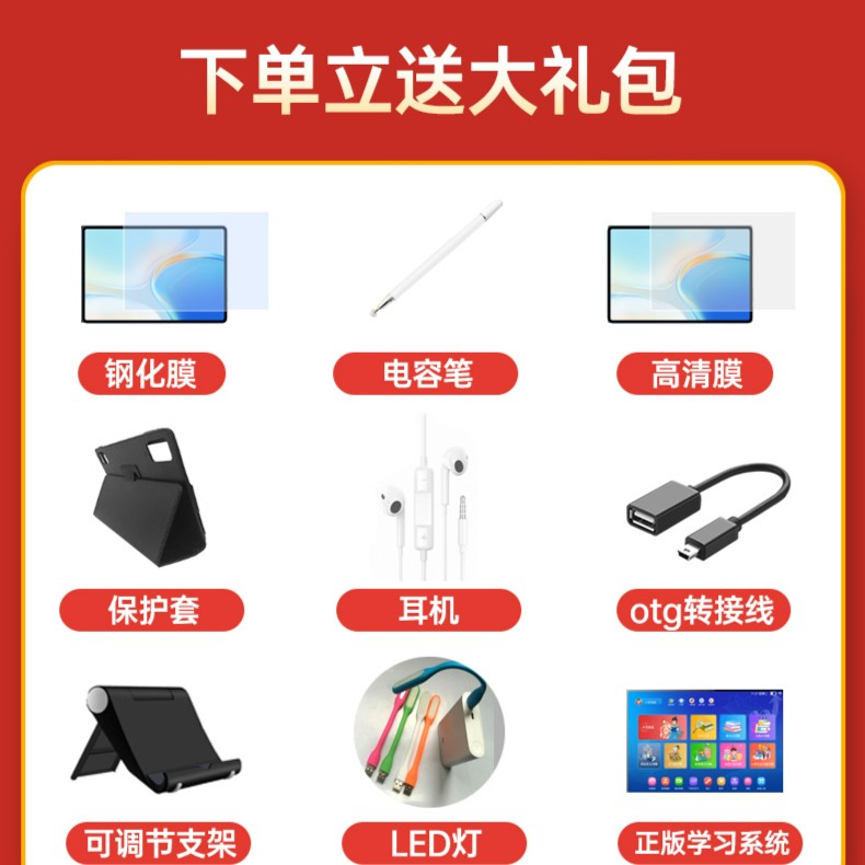 大礼包