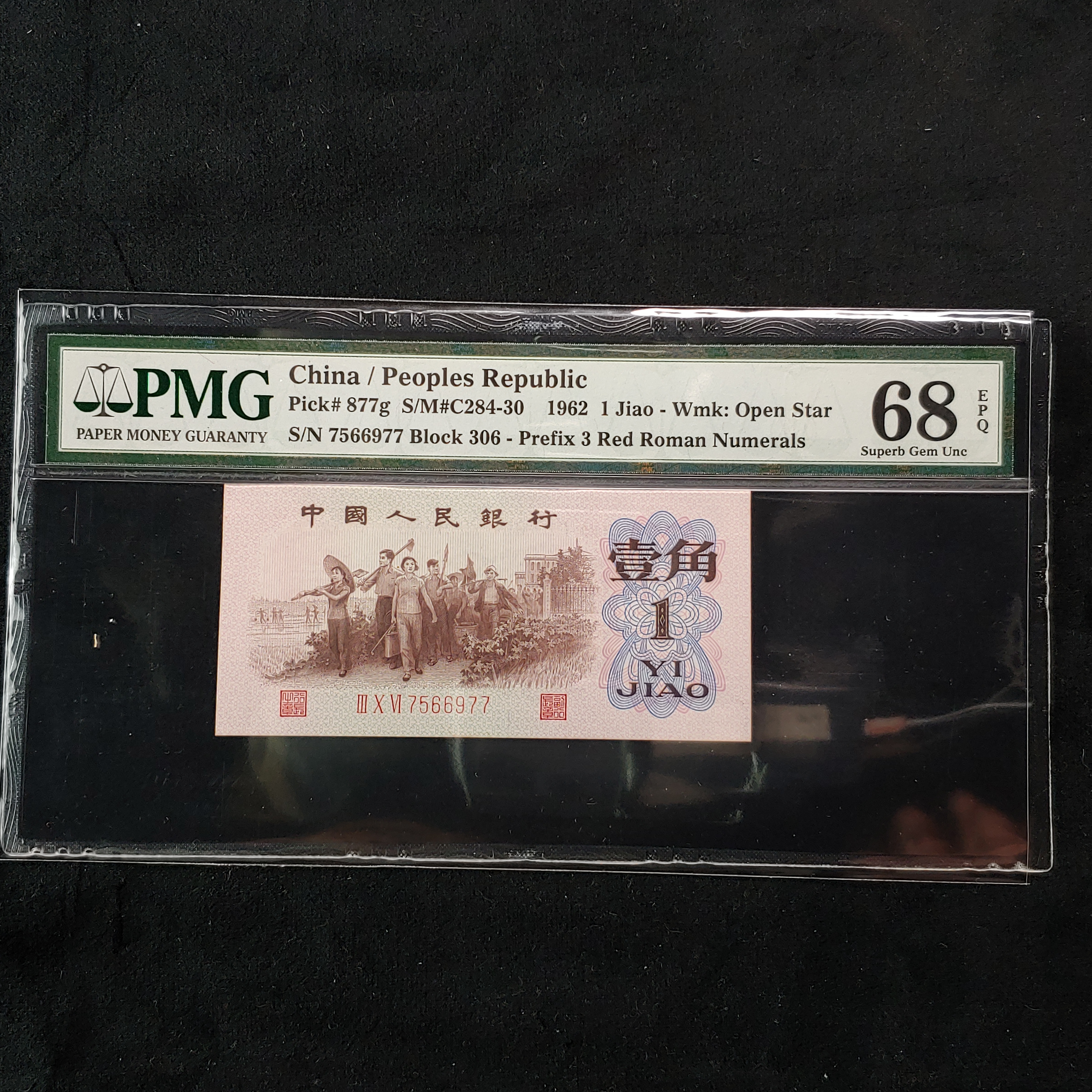 LOT0625  1962年第三版 壹角红三凸一枚，编码7566977，PMG68EPQ