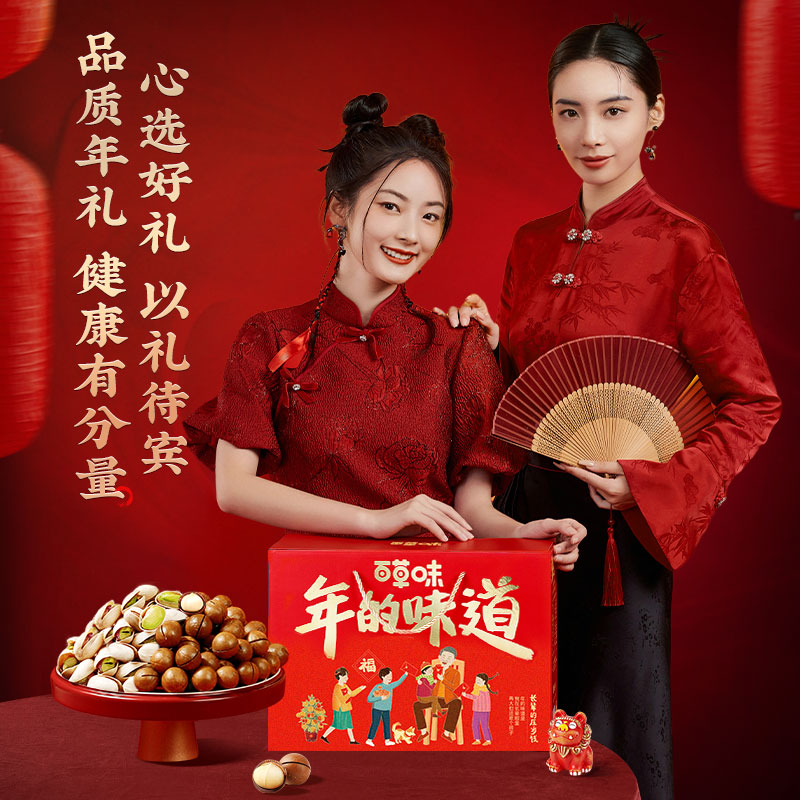 【团购可开票拍前咨询客服】百草味坚果礼盒礼包过年货零食送礼推荐